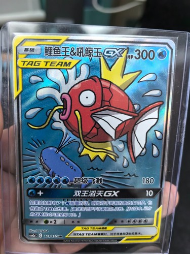 Pokemon S-Chinese Card Magikarp Wailord-GX Sun&Moon CSM2aC-161 SR Alt Art Holo