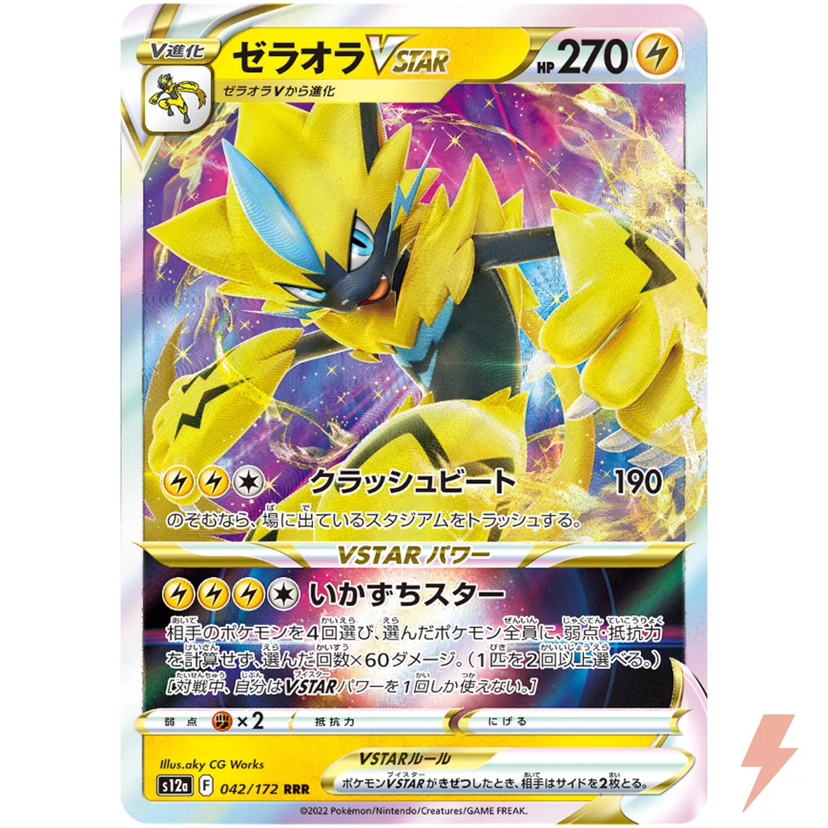 Nova coleção 2022 Cartas Pokémon Vstar