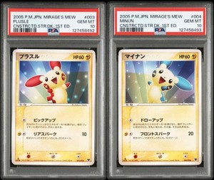 Plusle Psa 10 for sale | eBay