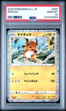 Raichu 009/032 Pokemon TCG Classic: Charizard Holo (Japanese) for
