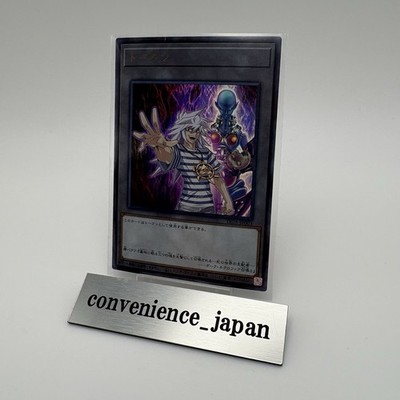 Yu-Gi-Oh Yami Bakura & Dark Necrofear Token TK05-JP003 Ultra Rare 2024 JP