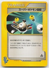Super Scoop Up 136/141 Common VS Series Pokemon Japanese Moderately Played