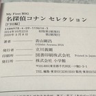 Foto 13 di 14