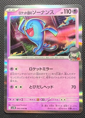 Team Rocket s Wobbuffet [R] 040/098 SV10 The Glory of Team Rocket Pokemon JAP NM