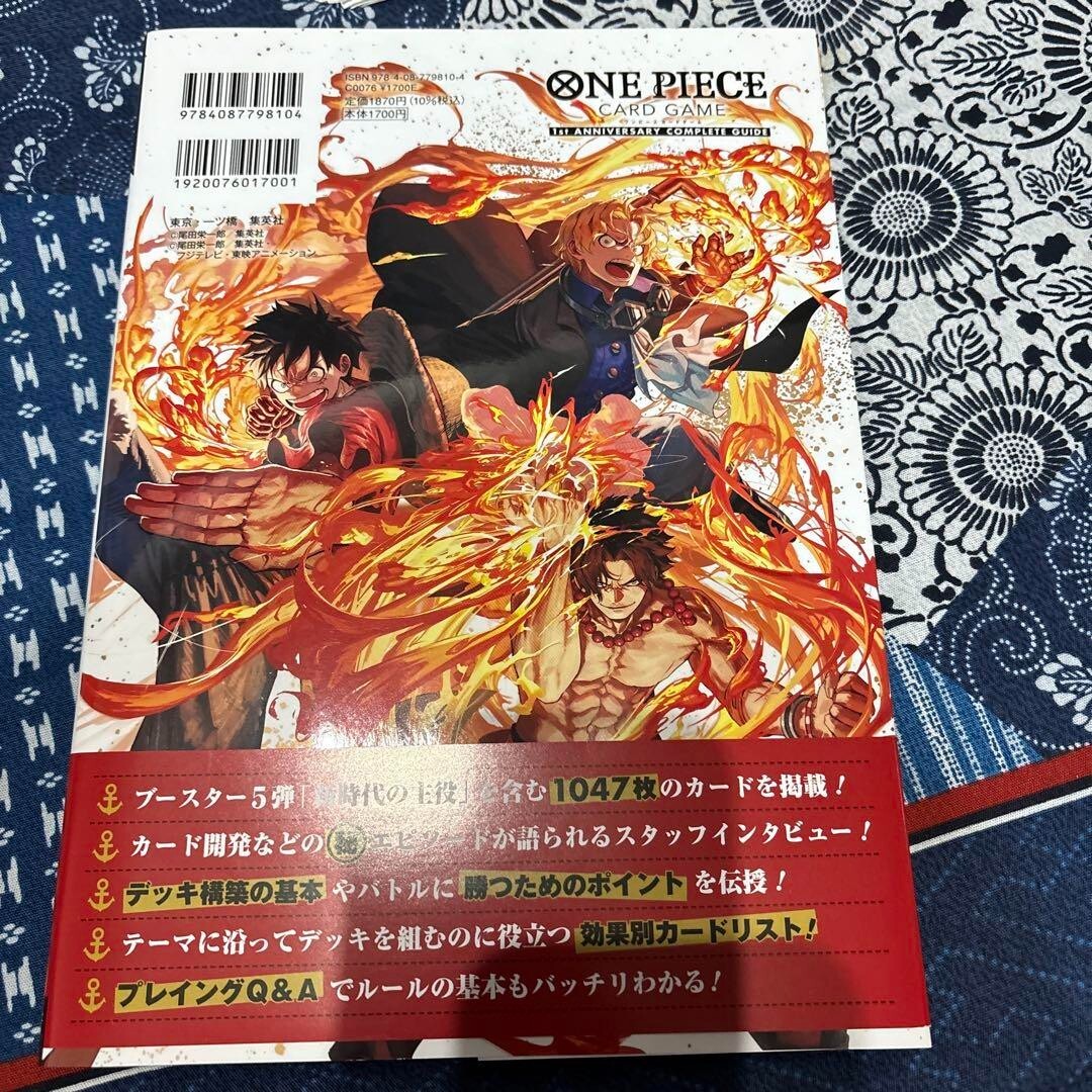 One Piece Premium Card Collection One Piece Card Game 1st Anniversary Guide  2023 - Japanese Book & Promo Cards (New) Japanese One Piece Anniversary Book