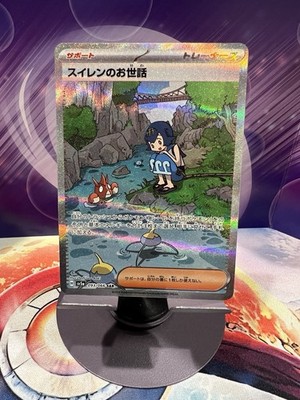 Lana's Aid 093/066 Sv5a: Crimson Haze Holo (Japanese)