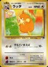 Raticate NO. 020 Promo Southern Islands Pokemon Japanese MP