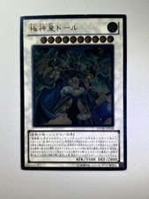 Thor, Lord of the Aesir STOR-JP038 Ultimate Rare YuGiOh Card JAPANESE NM