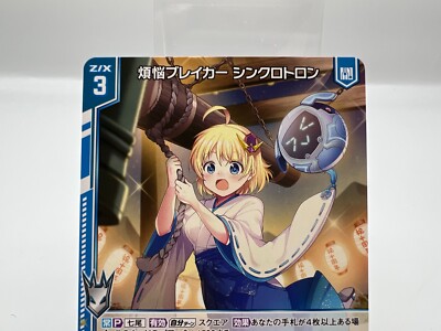 Z/X Zillions of enemy X card BROCCOLI N B39-018 Japanese Rare F/S