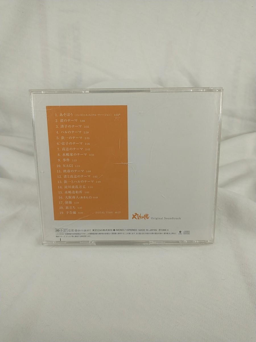 Original Soundtrack for NHK's TV Series 