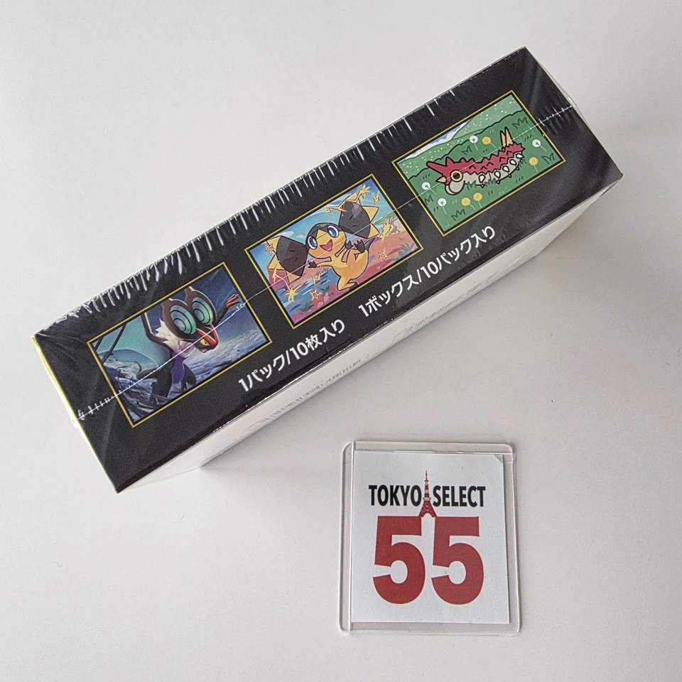 Pokemon Card High Class Pack MEGA Dream ex M2a Box Japanese Shrink PSL - Image 4 of 4