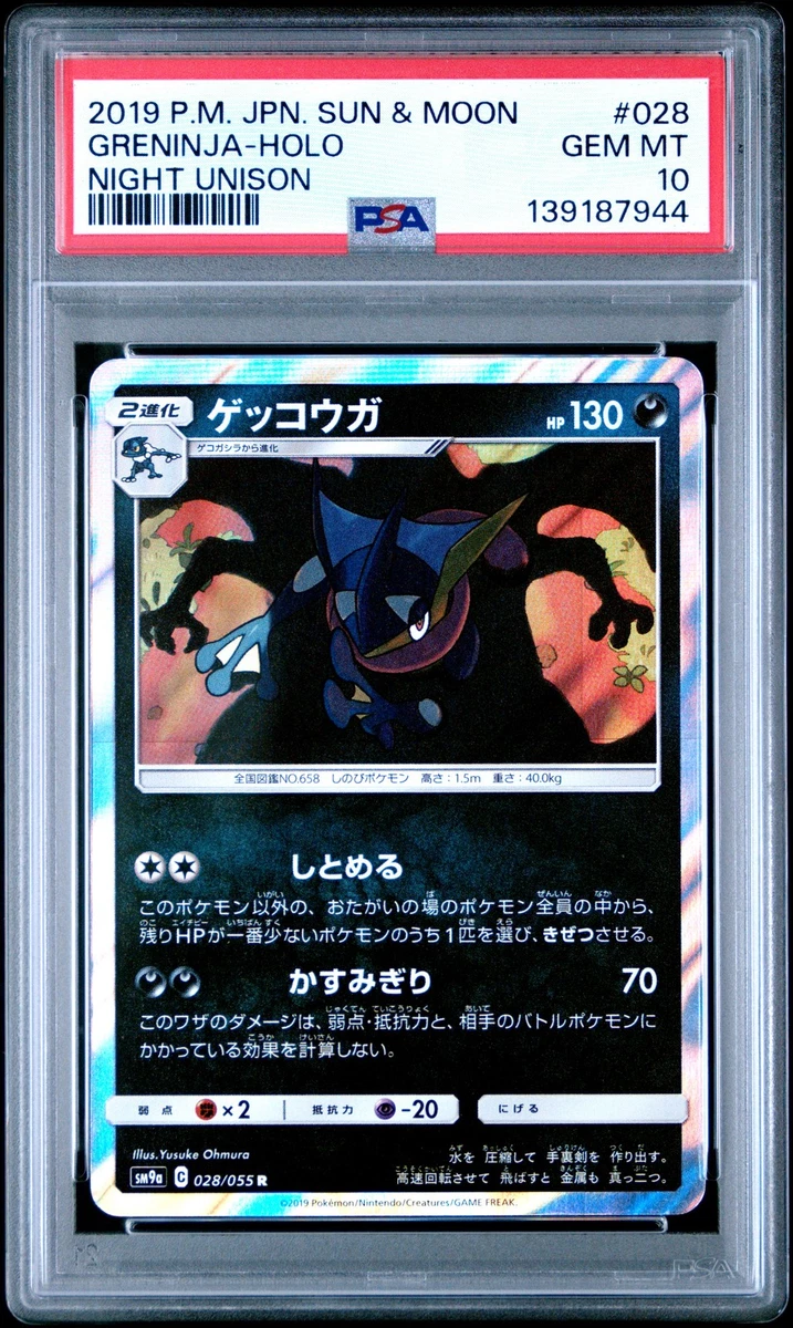 Pokémon TCG Sun & Moon Rare Japanese Individual Collectible Card