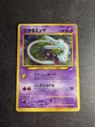 Pokemon Card Japanese Promo Shining Mew #151 Corocoro Comics 2001