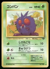 1997 Heavily Played Pokemon Venonat No. 048 Jungle Japanese