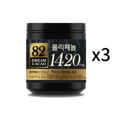 Select LOTTE Dream Cacao 56% 72% 82% Chocolate Balls High in Polyphenols Korean