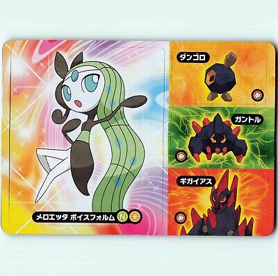 Carta Pokémon Mítico Meloetta Trovões Perdidos