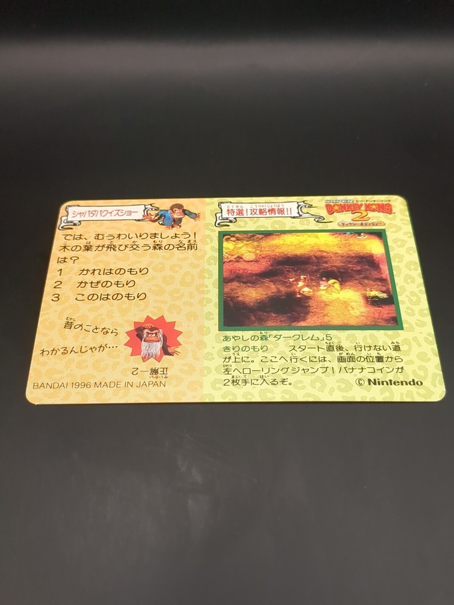 Swanky Kong No.73 Donkey Kong 2 Card Carddass Nintendo