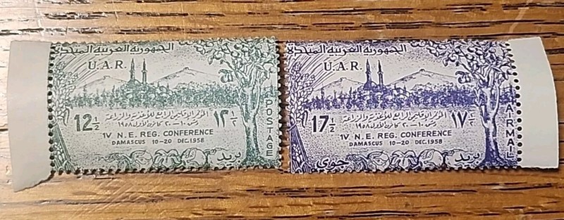UAR Postage Stamps 1V N.E. Conference 1958