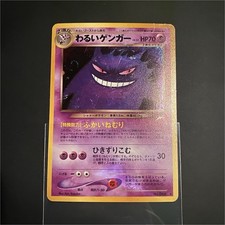 Dark Gengar #94 Prices | Pokemon Japanese Darkness, and to Light