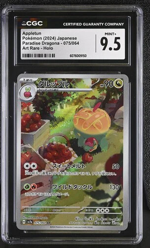 2024 Pokemon Japanese Paradise Dragona Art Rare Appletun #75 CGC 9.5