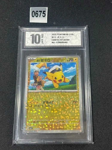 Captain Pikachu R CBB1C-07 03/09 Pokemon Card Chinese  Grade 10