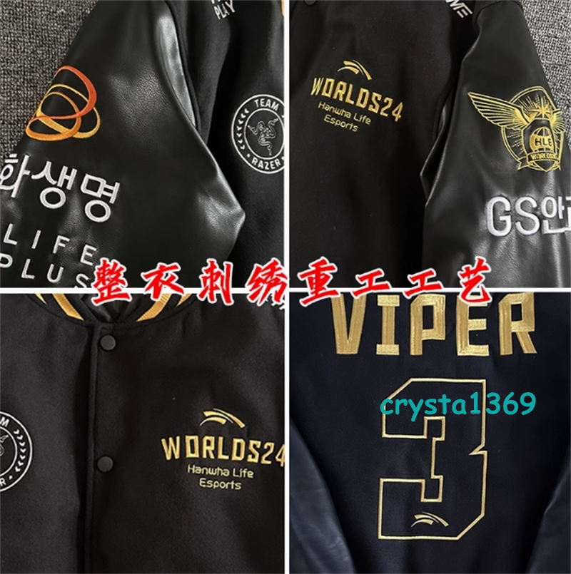 2024 HLE Team Uniform PEANUT VIPER Jacket S14 World Championship