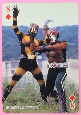 Kamen Rider Skyrider Playing Card Vintage Rare Tokusatsu Japanese Diamond 8