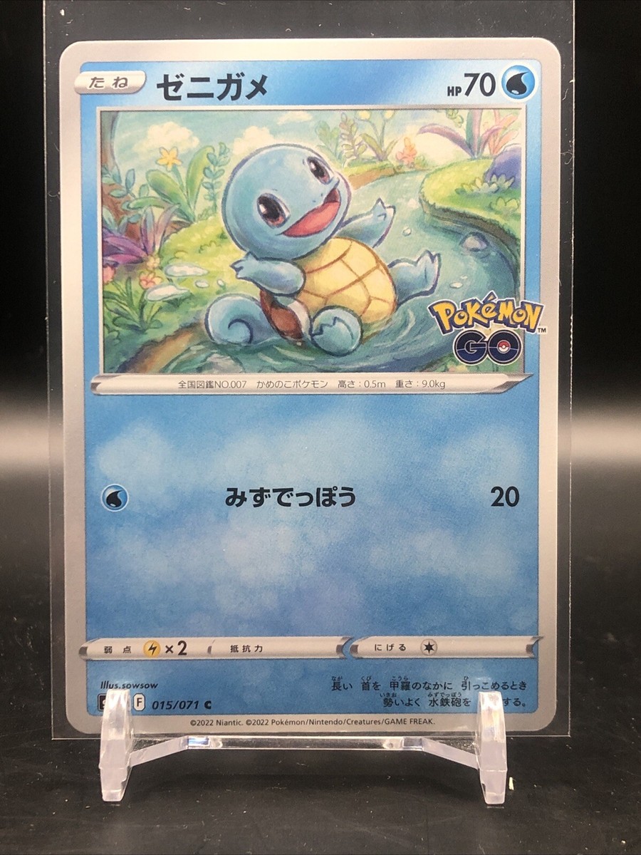 SQUIRTLE # 007 POKEMON GO JAPANESE CARD SQUIRTLE # 007 POKEMON GO JAPANESE CARD