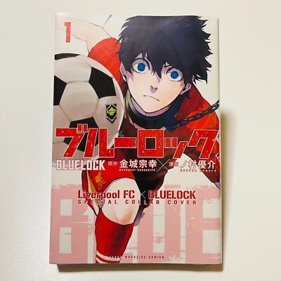 Blue Lock x Liverpool FC Limited Edition Manga Vol.1-5 (Japanese