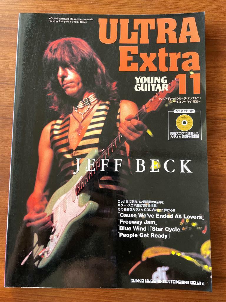 ヤングギター[ウルトラエクストラ]11 ジェフベック奏法 www.pefc.com.uy