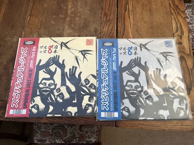 Jazzman スピリチュアルジャズ vol.8