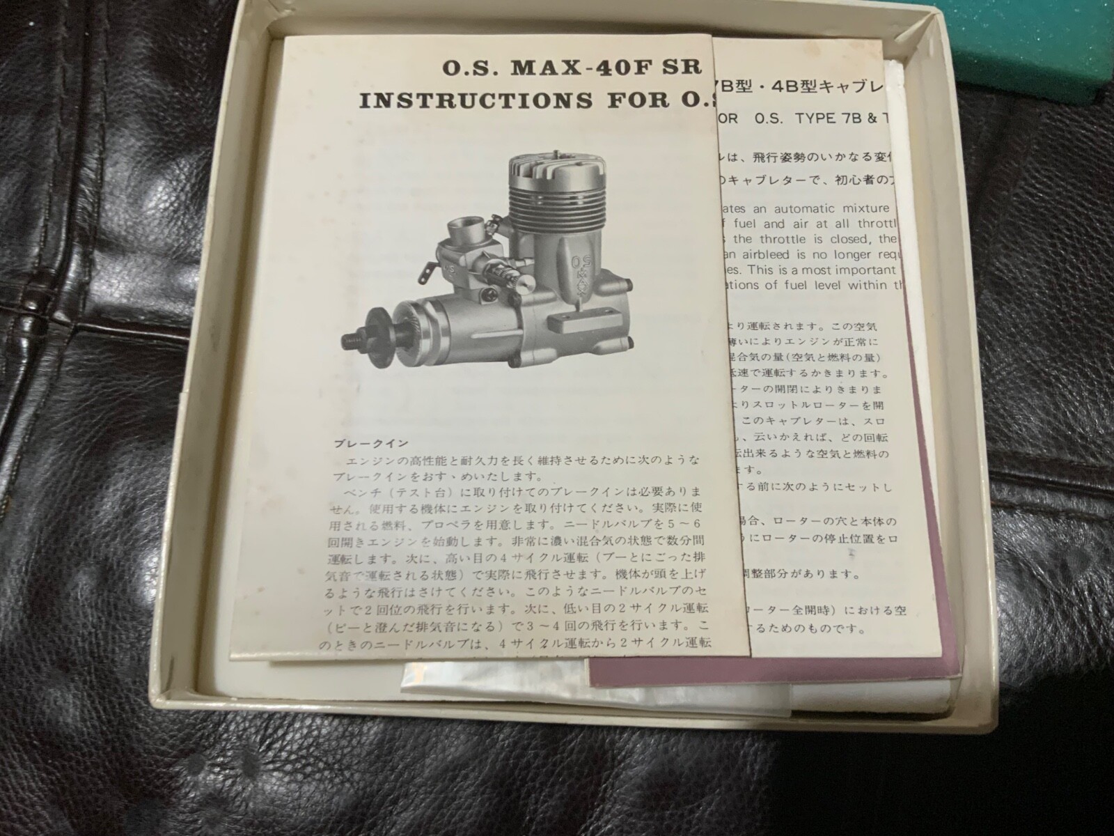 NEW OS 40 FSR R/C ENGINE MINT IN BOX