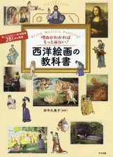 Art Appreciation Book Understanding Famous Paintings and Artists Practical Guide