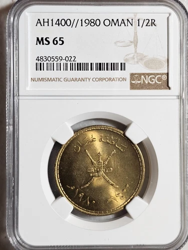 Oman 1/2 Rial 1980 NGC MS 65