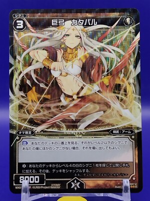 Giant Bow Catapult WIXOSS Trading Card Cards Tomy Japanese Holo Rare WX01-036P R