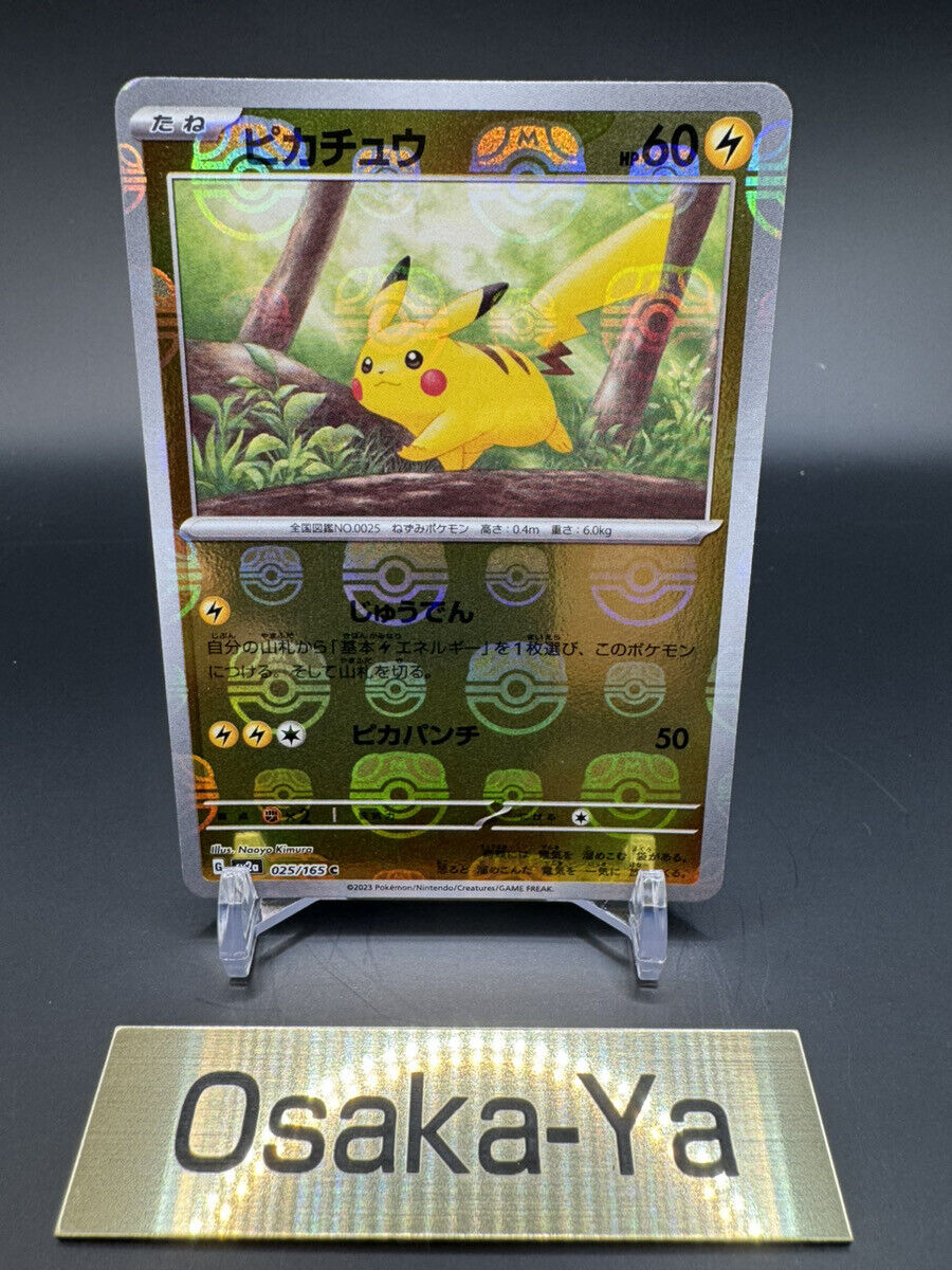 Pikachu 025/165 Master Ball AR sv2a Pokemon Card 151 TCG Pikachu 025/165 Master Ball AR sv2a Pokemon Card 151 TCG