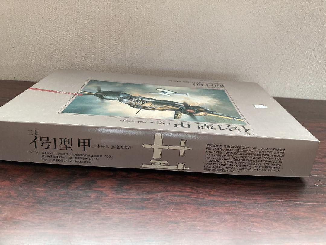 1/72 Scale I 1A Model Kit | eBay