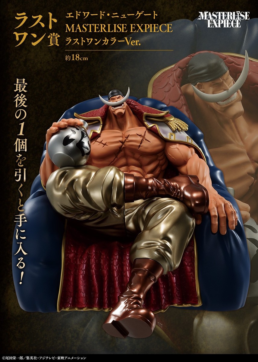 One Piece Ichiban Kuji Whitebeard Pirates Last One Figure Edward