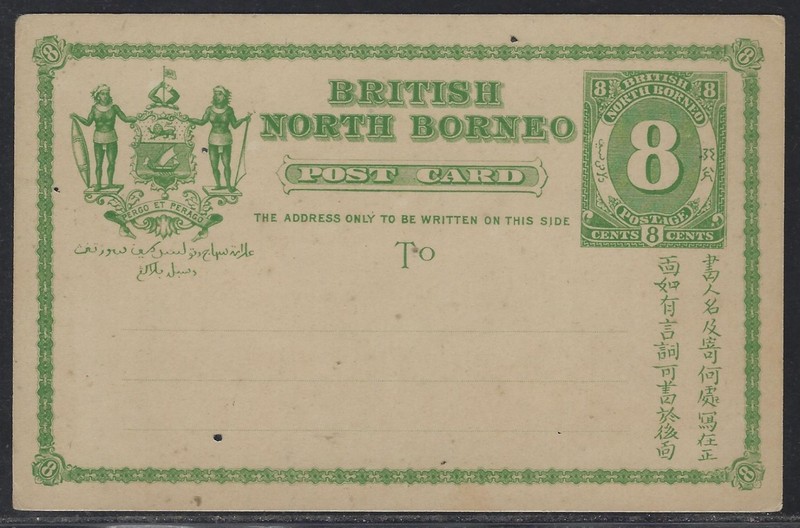 1889 North Borneo Postal Card - H&G #6 - 8¢ - Unused