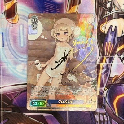 Weiss Schwarz Grosmay SP Foil Autographed Card AZS/S19-102SP 2000 Power