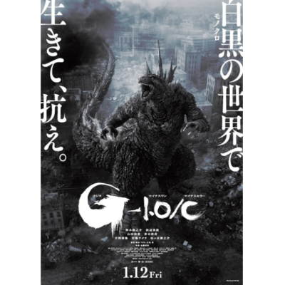THE RECORD OF G-1.0 Godzilla Store Limited Godzilla 70th