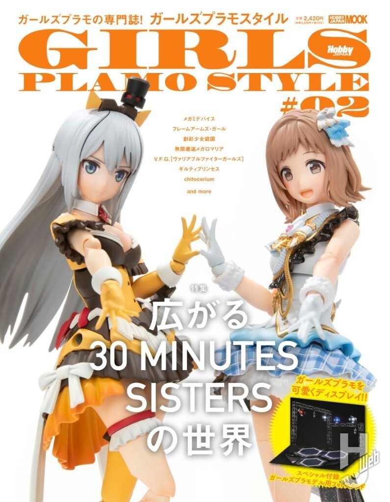 Girls Plamo Style #01 #02 #03 #04 #05 5-book set Hobby Japan