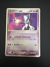 Mewtwo ex 026/055 Adv Expansion Pack for sale | eBay