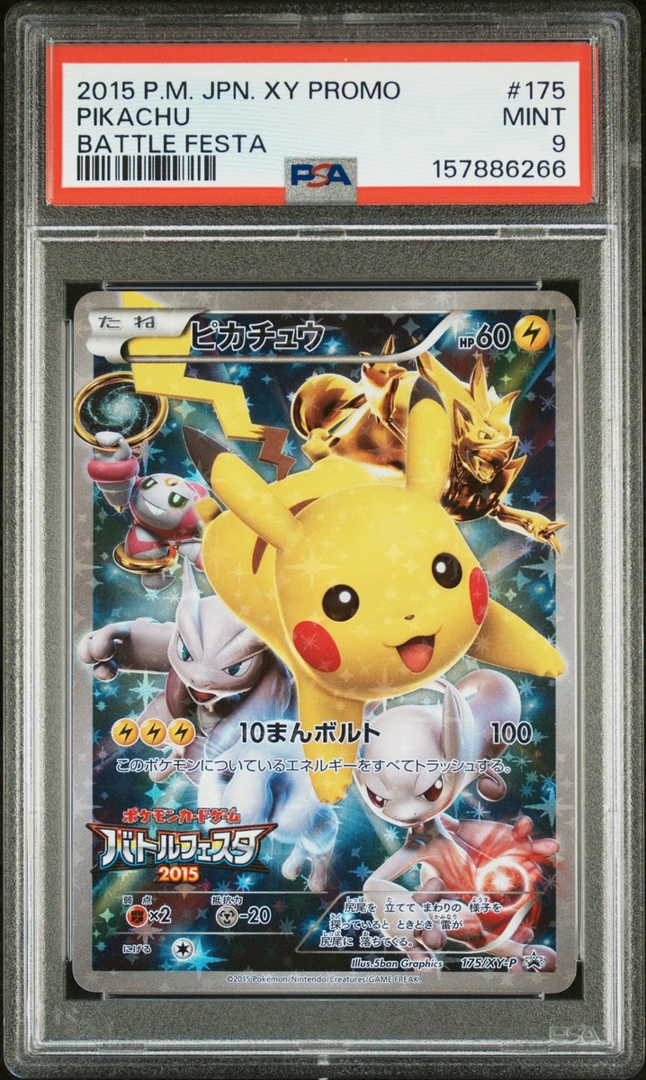 XY PROMO ピカチュウ(068,069,070/XY-P [P] ) Pikachu - 175/XY-P 175/XY-P XY-P: Xy Promos Holo (Japanese) for