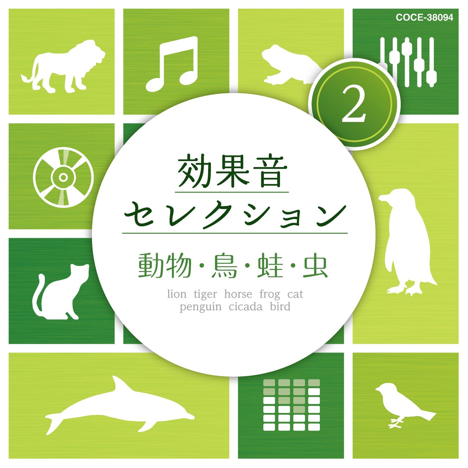 Sound effect selection 2 Animals, birds, frogs, insects From Japan CD 74tracks