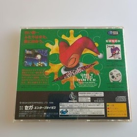 Sega Saturn Christmas Knights Winter Limited Edition Confirmed to work