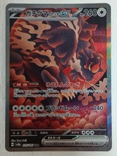 Bloodmoon Ursaluna ex SAR 225/187 SV8a Terastal Fest ex Pokémon Card Japanese NM