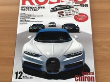 Quick Decision Rosso Save Edition Bugatti Chiron/Bugatti Chiron Ferrari 365 GT4B