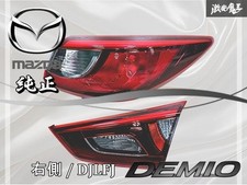 Feu arrière Mazda DEMIO