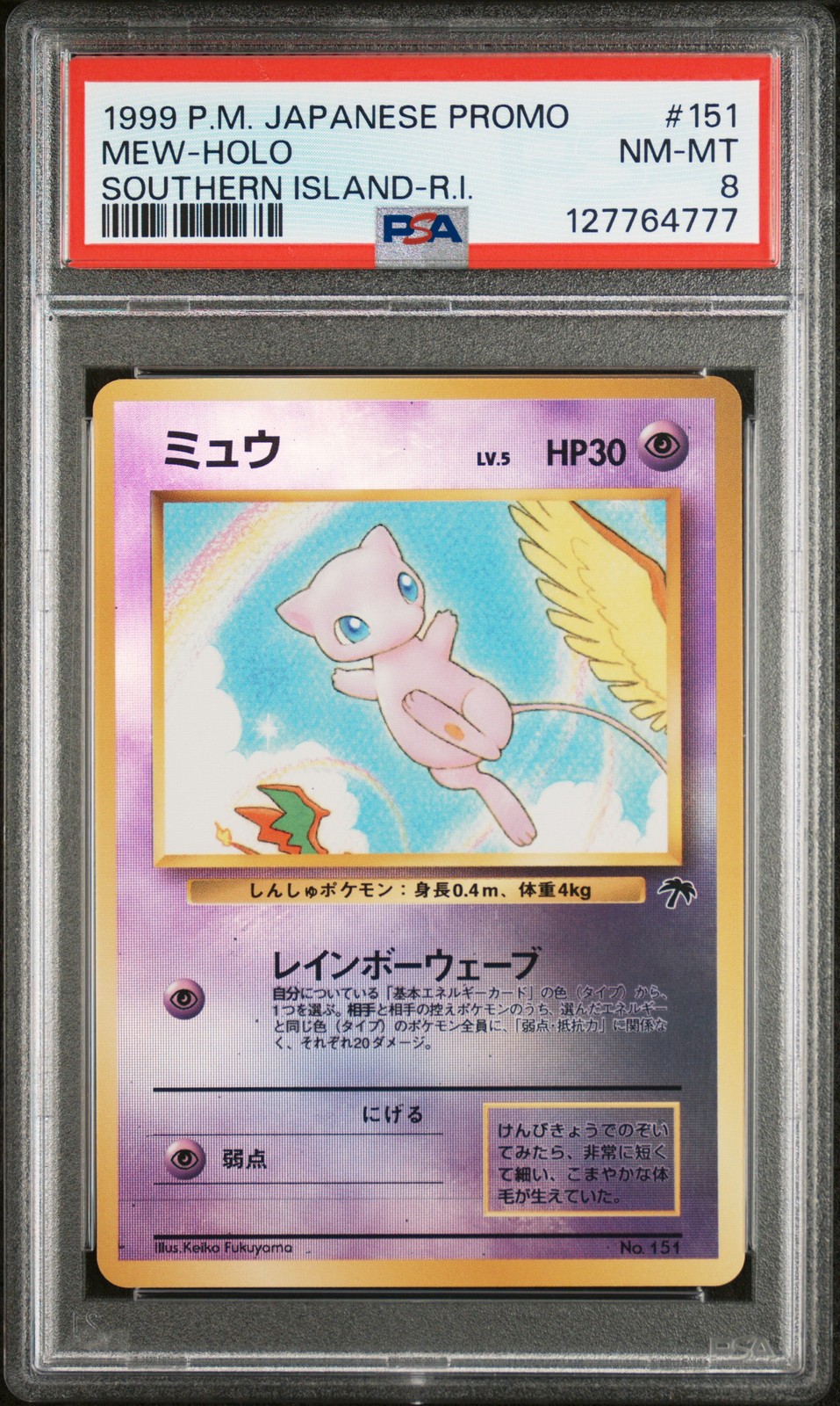 1999 POKEMON JPN PROMO SOUTHERN ISLANDS SOUTHERN ISLAND-R.I. #151 MEW-HOLO PSA 8
